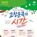 운곡 서울일보