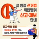 부천시선거관리위원회 이미지