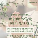 몸과 마음이 건강해지는 힐링요가 | 송도어린이요가 싱잉볼명상 몸과마음이 건강해지는 어린이요가 명상 겨울방학특강 방학루틴만들기...