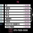 크로바미용실 네이버블로그