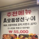 생선굼터 이미지