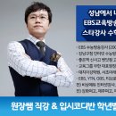 성일수학학원