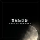 별보는 마을 이미지