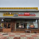 원할머니보쌈;족발&박가부대찌개순천