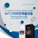 (주)알파미트코리아