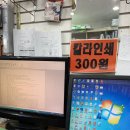 의정부인쇄소