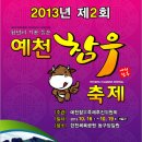 예천농산물