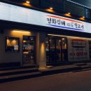 김해뒷고기 - 칠곡군 북삼로 193-6 | 김해뒷고기