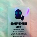 청주유성전자담배 이미지