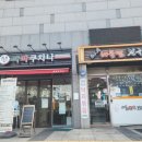 파파쿠치나 이미지