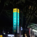 GS25 남구로점 네이버블로그