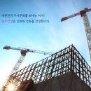 양우건설(주) 이미지