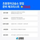모든영어교습소 - 서구 계백로 1135 | 모든영어교습소