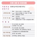 과천시노인복지관 갈현분관 | 과천시 노인복지관 갈현분관 오픈 임박소식(24년 5월2일 오픈!)