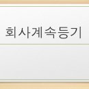 법무사이태섭사무소