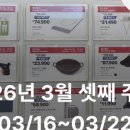 (주)엘지할인마트 이미지