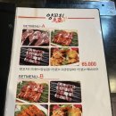 호호양꼬치양갈비 | 안성 공도 중국음식•양꼬치 맛집 호호양꼬치양갈비