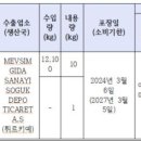 농업회사법인(주)대정 이미지
