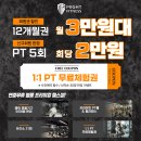 [할인](주3회)소도구 활용한 파워 다이어트 체형교정 필라테스 | [청천동헬스장] 마이트피트니스 회원님들께서 직접 써주신 찐 후기 모음💬