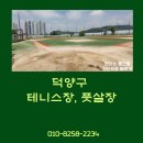 오금동 풋살장 이미지
