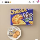치즈본
