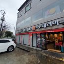 롯데리아마산진동점