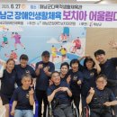 해남군장애인종합복지관 이미지