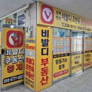 경남단지내공인중개사사무소 이미지