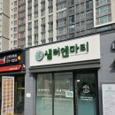샐러앤마리 이미지