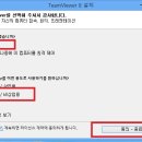 팀뷰어 설치법 및 원격 지원(회원가입 없이 쉬운 방법)-#1 이미지