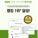 어니스트 허브 | 아이허브 1위한 벤튼 아이래쉬 세럼 10mL 잦은 연장으로 듬성해진 속눈썹 심폐소생술