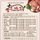 구마족발 - 인제군 원통로 260 | 구마족발