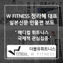 W 휘트니스 이미지