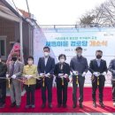 새뜸마을경로당 이미지