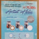 아이홀릭 안경.콘택트 이미지