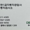 송탄1급자동차공업사 이미지