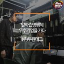 두원테크