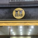 깜미슈퍼 이미지