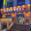 사누키 제면소 강남역점 내돈내산 후기
