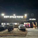 다산한우농장 이미지