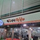 문산역로 94_문산역 앞 | 파주문산맛집 문산 즉석 떡볶이 사리집 노포 감성 / 내돈내산