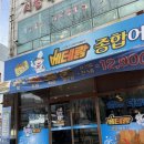 만수2동-1 | 만수동횟집 베테랑종합어시장 만수2동점 다녀온 후기