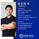 케이큐 라인 PT | 서울대입구역 헬스장, 케이쌤의 애플힙 만들기 PT 후기