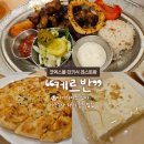 케르반레스토랑 코엑스점 | 코엑스 맛집 아이랑 가면 좋은 터키식 레스토랑 _ 케르반 (feat. 26개월)