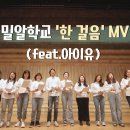 밀알학교 이미지