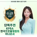 KPBA 한국프로볼링협회 아나운서 이수빈 이미지