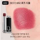 핑크팡(PINK PANG) | 디올 립스틱 추천 | 652 로즈 디올 vs 373 로즈 셀레스티얼 vs 380 핑크 디자이어 비교
