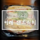소문난이레분식 네이버블로그