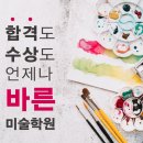 압구정미술로생각하기학원