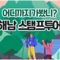 시아바다민박 이미지